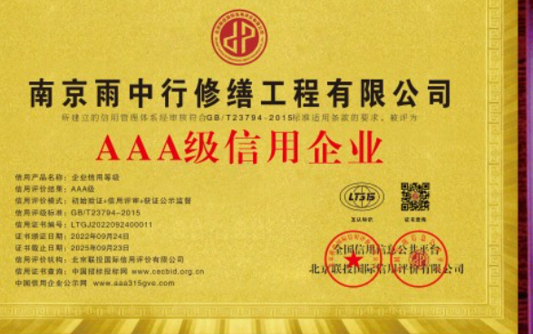 龙岗企业资质认证