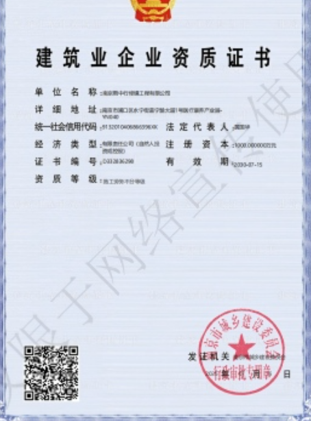 龙岗建筑施工资质证书